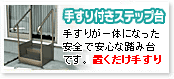 �肷��t���X�e�b�v��