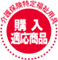���ی����蕟���p�� �w���K�����i
