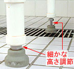入浴台の４脚はそれぞれ高さ調節可能です。