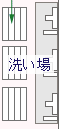 洗い場