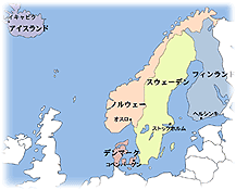 北欧社会福祉研究家による世界・北欧の福祉事情