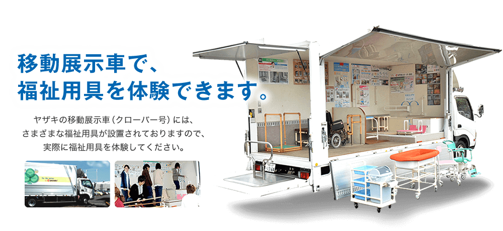 介護される人の安心、介護する人のゆとり
