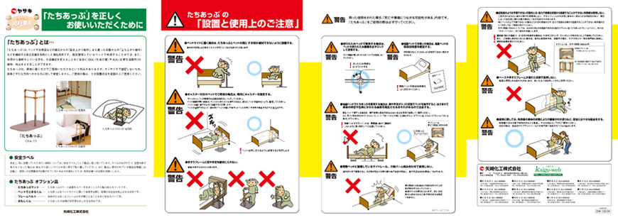 矢崎化工ヤザキ　たちあっぷCKA-01 残りわずか otyz138-a.jpg