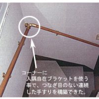 階段を不安なく安全に昇り降りしたい