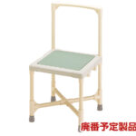 入浴｜製品情報｜福祉用具なら【矢崎化工kaigo-web】