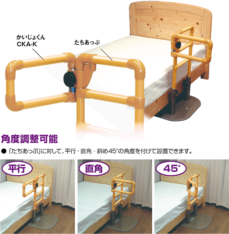 置き型手すりたちあっぷCKA-02洗浄消毒済！ - 介護用品