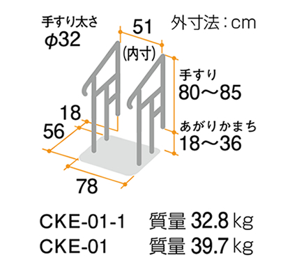 あがりかまち用 たちあっぷ(CKE01)｜福祉用具なら【矢崎化工