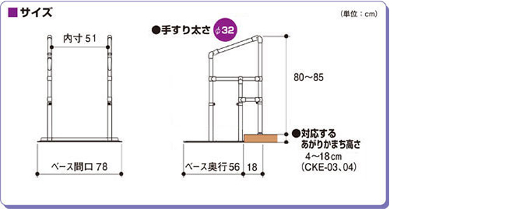 激安大特価！】 文具の月島堂あがりかまち用 たちあっぷ 両手すり CKE-03 矢崎化工 取寄品 JAN 4979652513809 介護福祉用具 