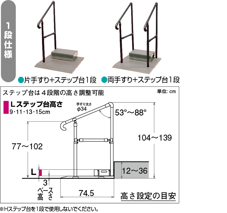 たちあっぷ540 片手すり(CKH02)｜福祉用具なら【矢崎化工kaigo-web】