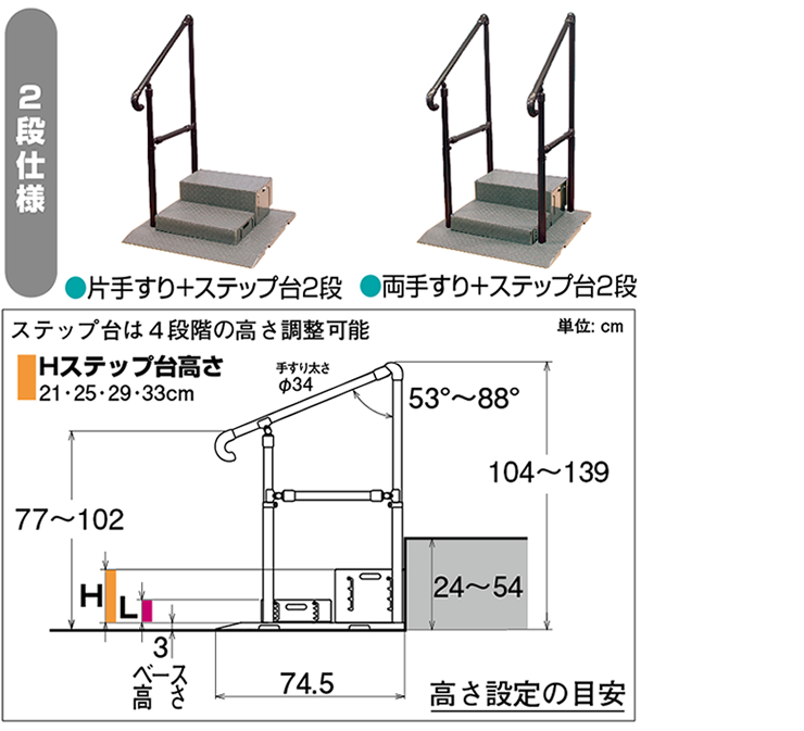 たちあっぷ540 片手すり(CKH02)｜福祉用具なら【矢崎化工kaigo-web】