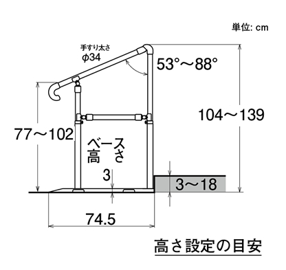 たちあっぷ540 片手すり(CKH02)｜福祉用具なら【矢崎化工kaigo-web】