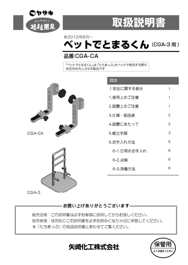 介護用品 手すり 立ち上がり補助☆たちあっぷ ベッドにとまるくん 介護用品 手すり 立ち上がり補助☆たちあっぷ ベッドにとまるくん