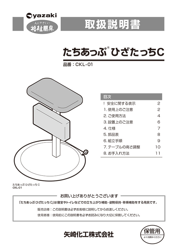 ds-2441343 アズワン スリムオムツ交換車 790×450×930mm TL-01 1台 (ds2441343) 