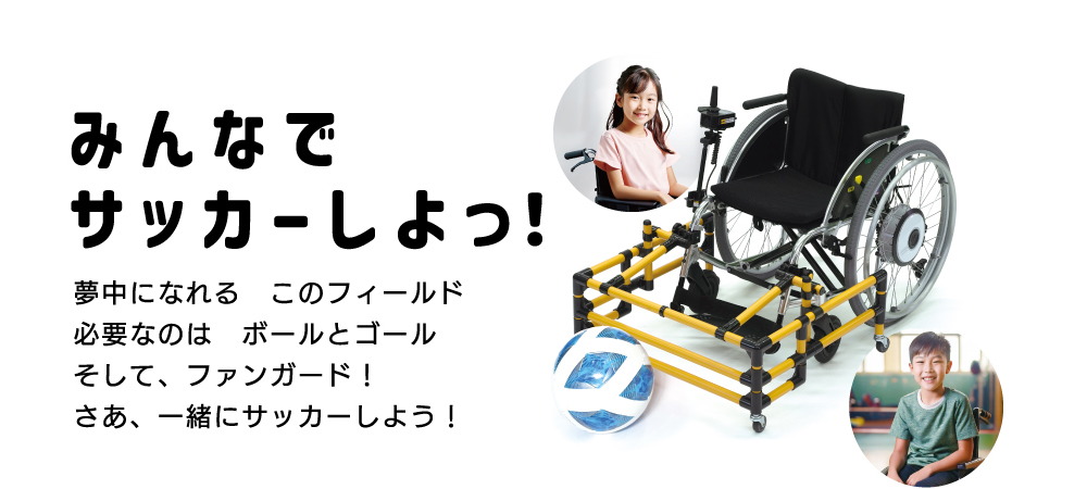 ファンガード｜福祉用具なら【矢崎化工kaigo-web】